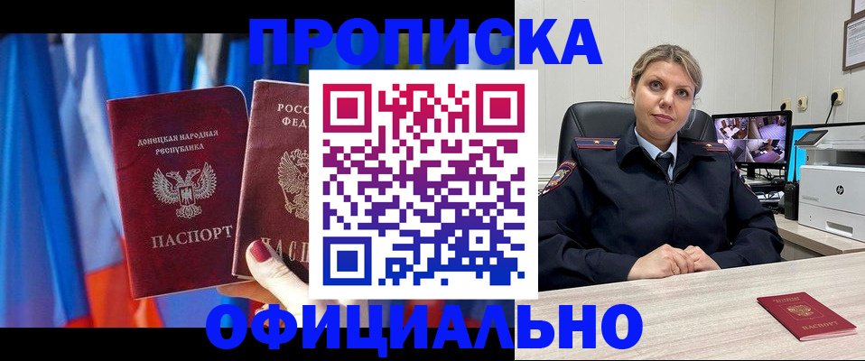 прописка от собственника в Жигулёвске