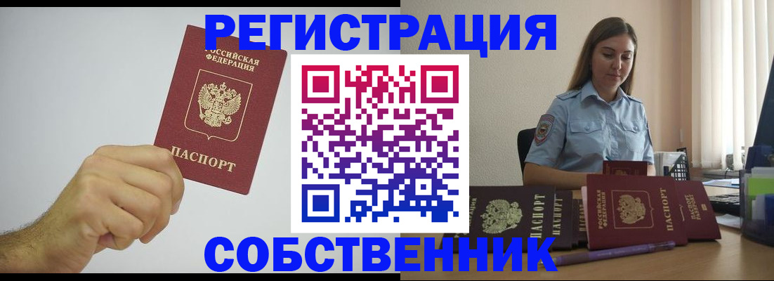 прописка регистрация в Жигулёвске