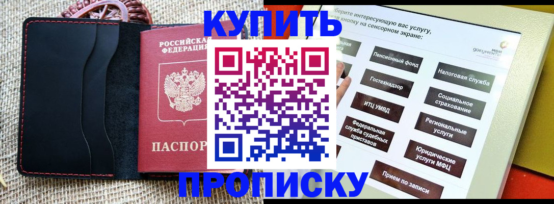 прописка иностранных граждан в Жигулёвске