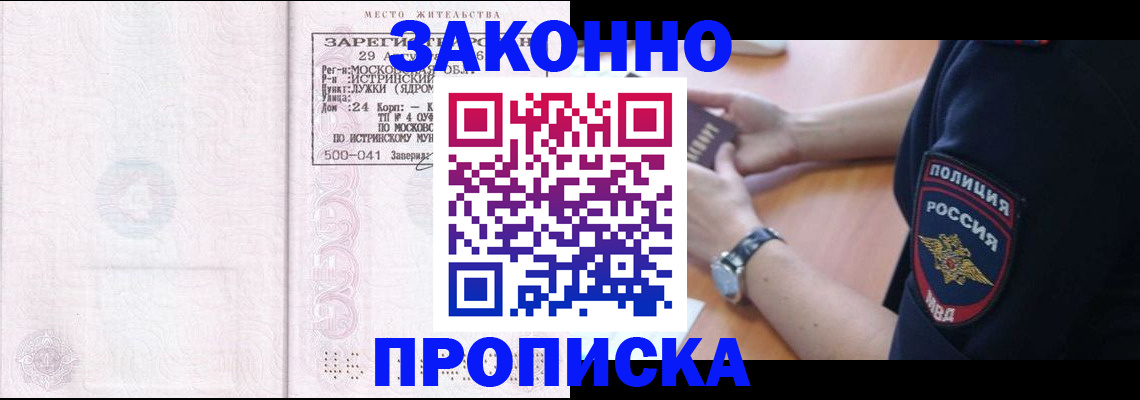 временная регистрация надежно в Жигулёвске
