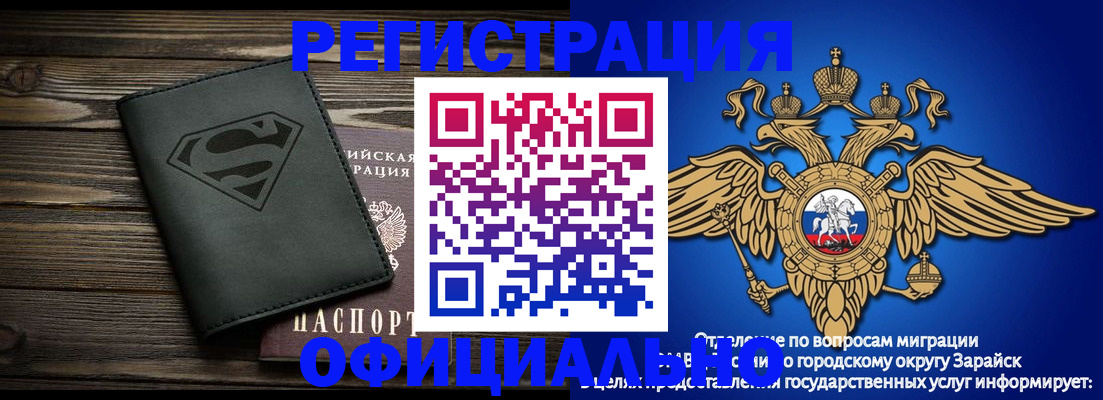 прописка паспорт в Жигулёвске